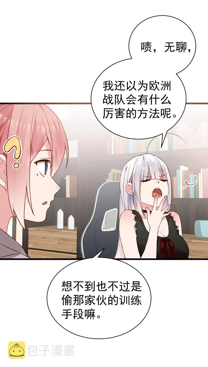 42 刺激的训练方法？… 第55页