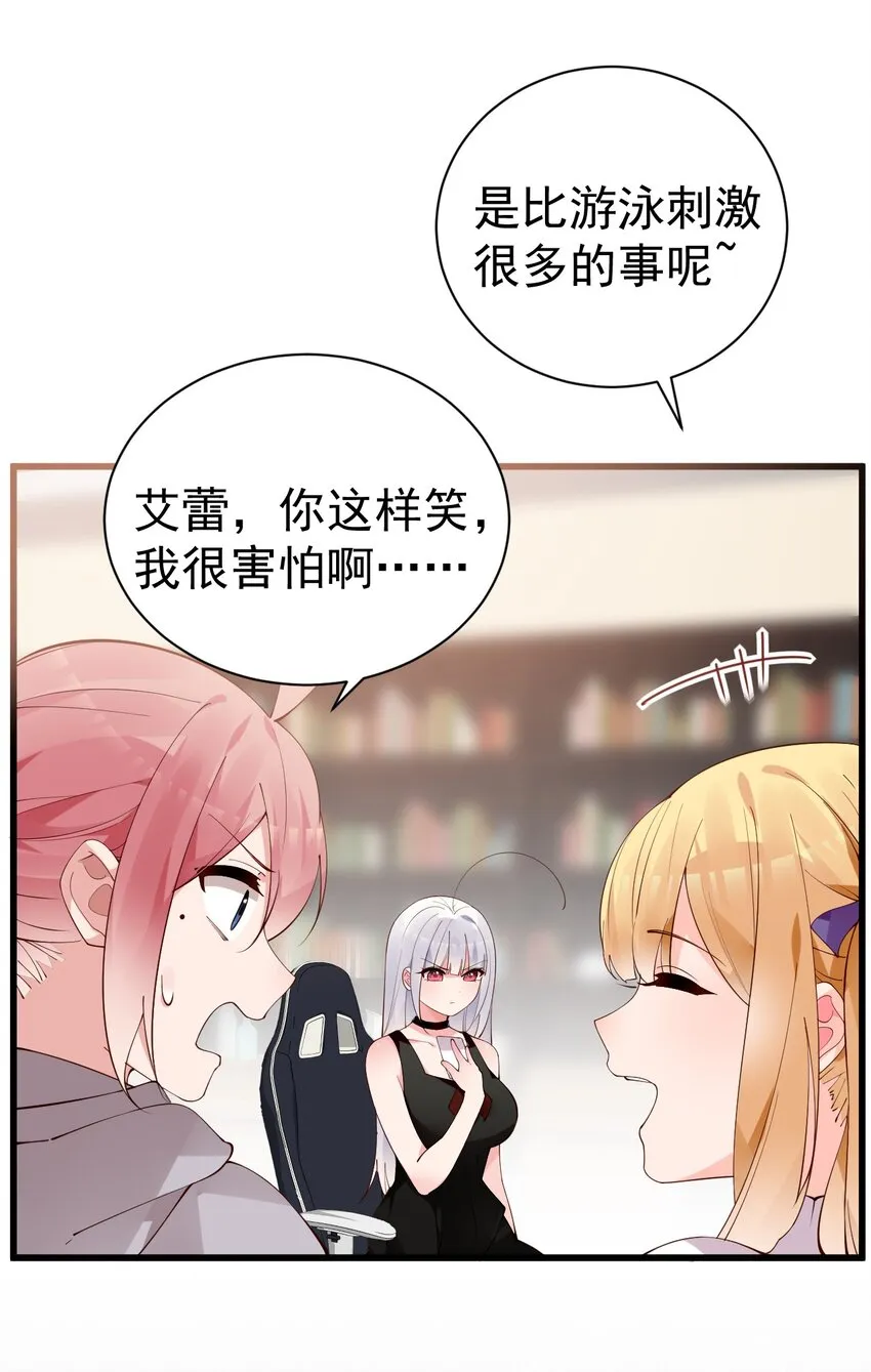 42 刺激的训练方法？… 第58页