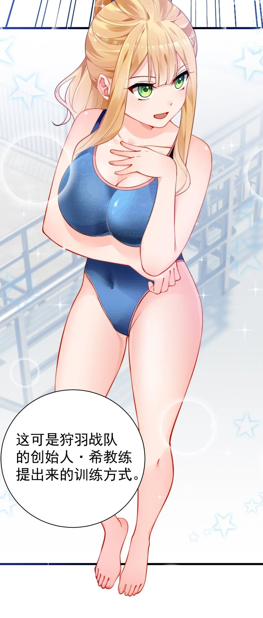 43 必须和我狠狠贴贴脱敏！ 第7页