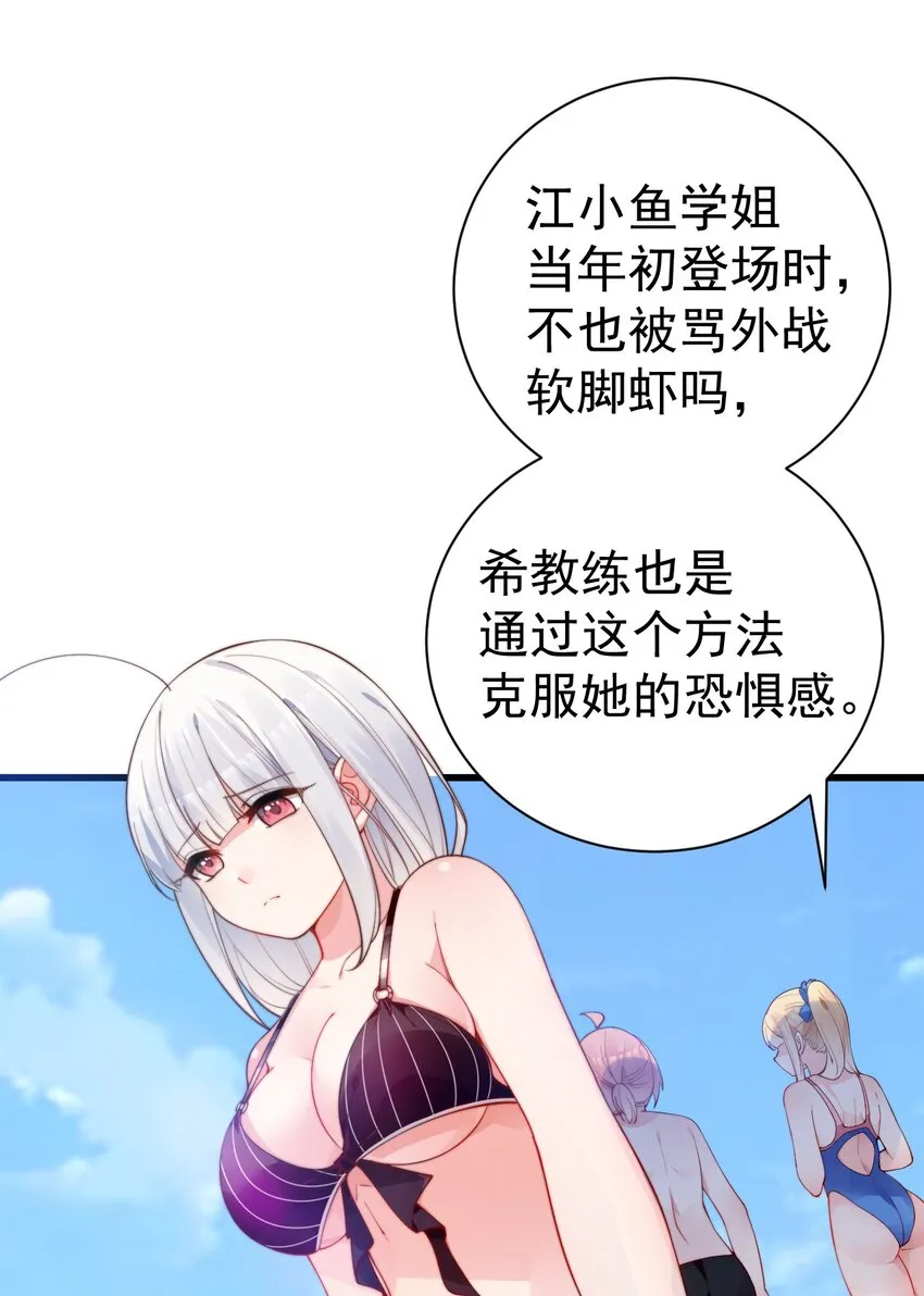 43 必须和我狠狠贴贴脱敏！ 第8页
