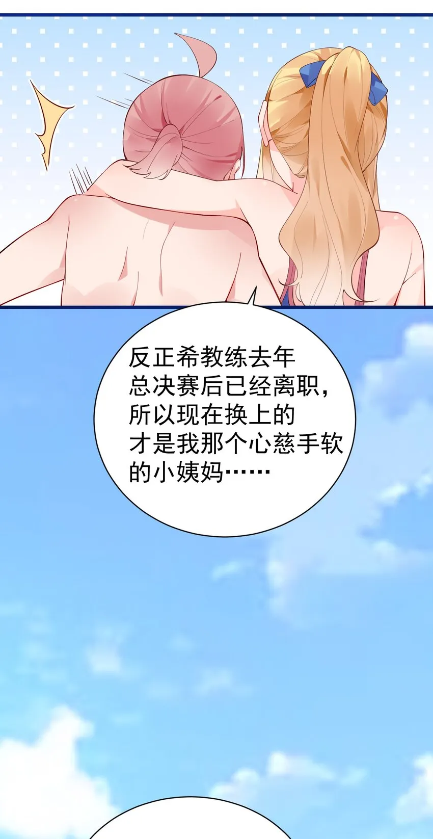 43 必须和我狠狠贴贴脱敏！ 第16页