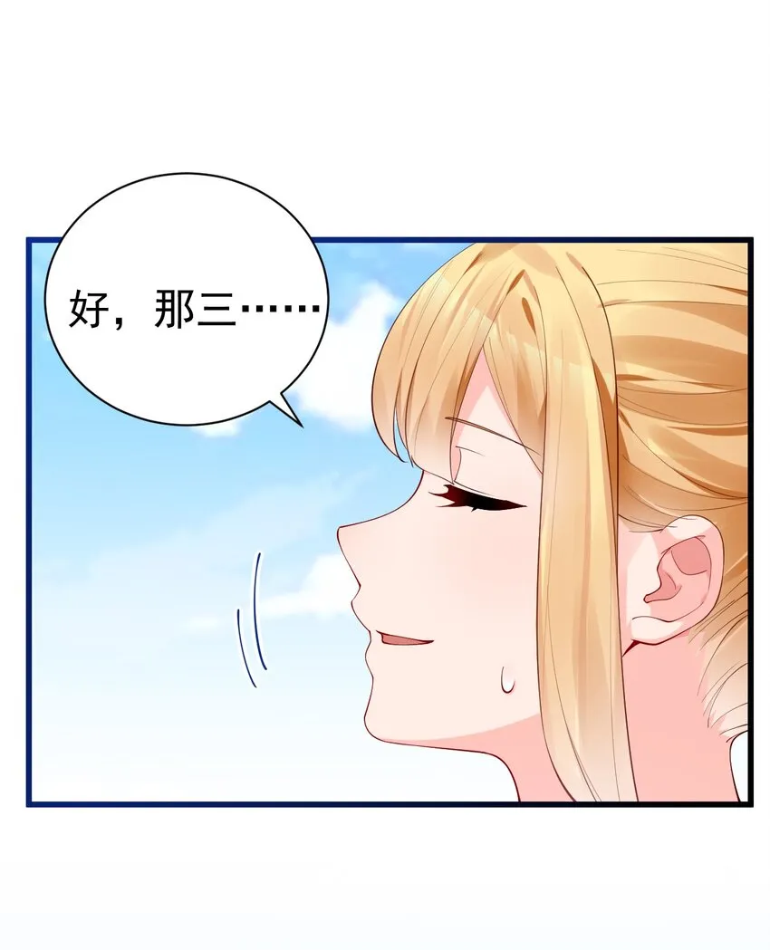 43 必须和我狠狠贴贴脱敏！ 第21页
