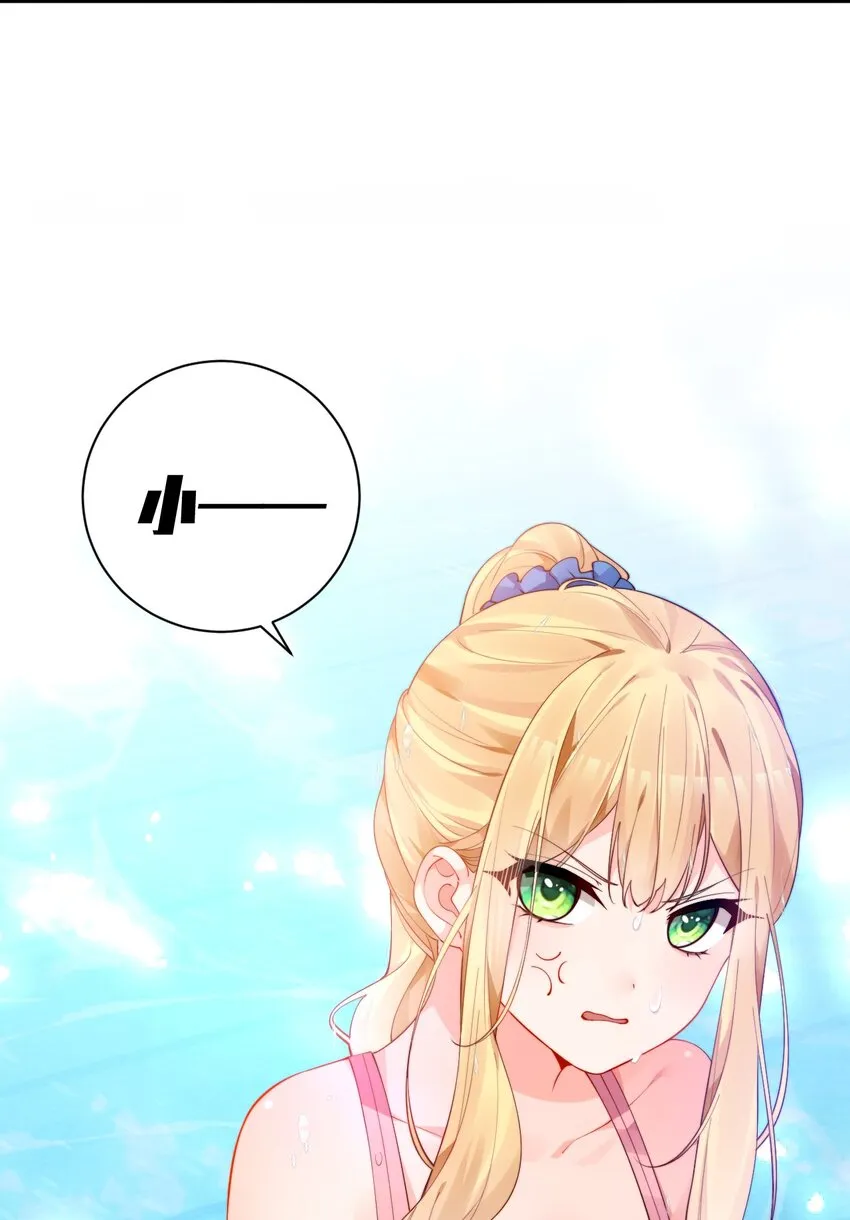 43 必须和我狠狠贴贴脱敏！ 第27页