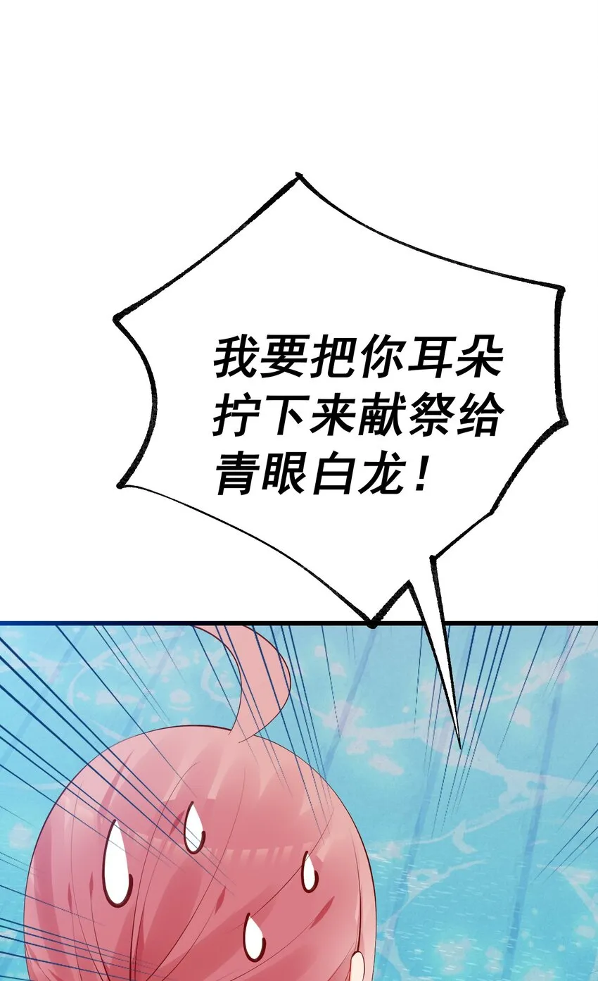 43 必须和我狠狠贴贴脱敏！ 第37页