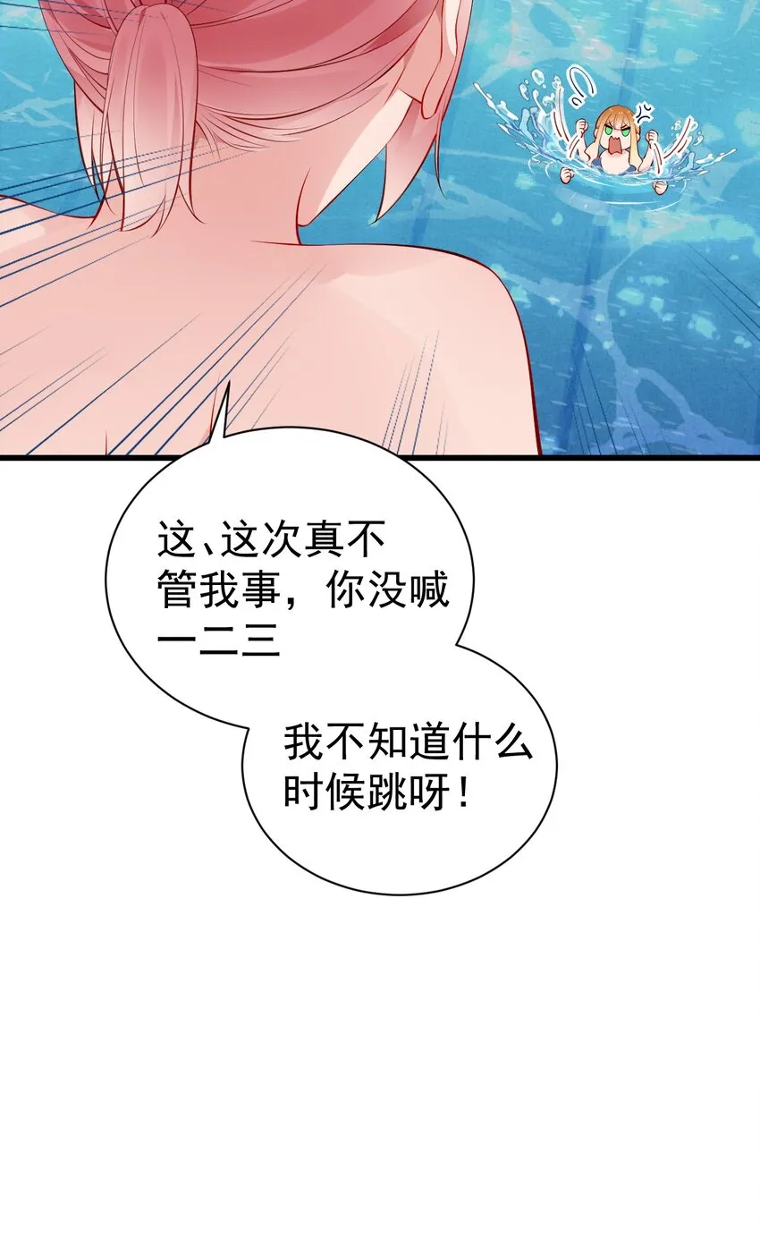 43 必须和我狠狠贴贴脱敏！ 第38页