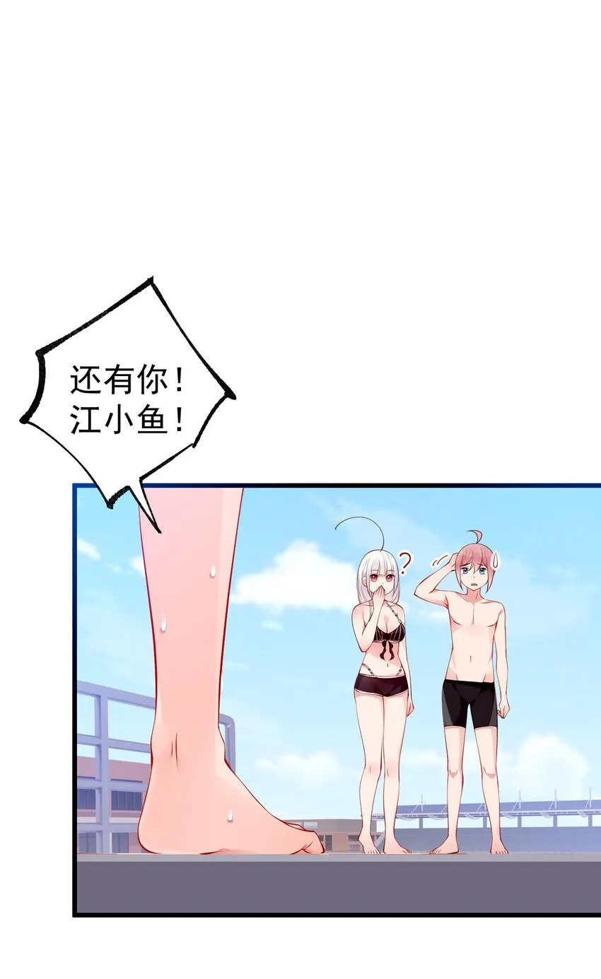 43 必须和我狠狠贴贴脱敏！ 第39页