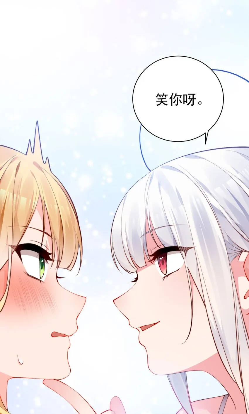 43 必须和我狠狠贴贴脱敏！ 第41页