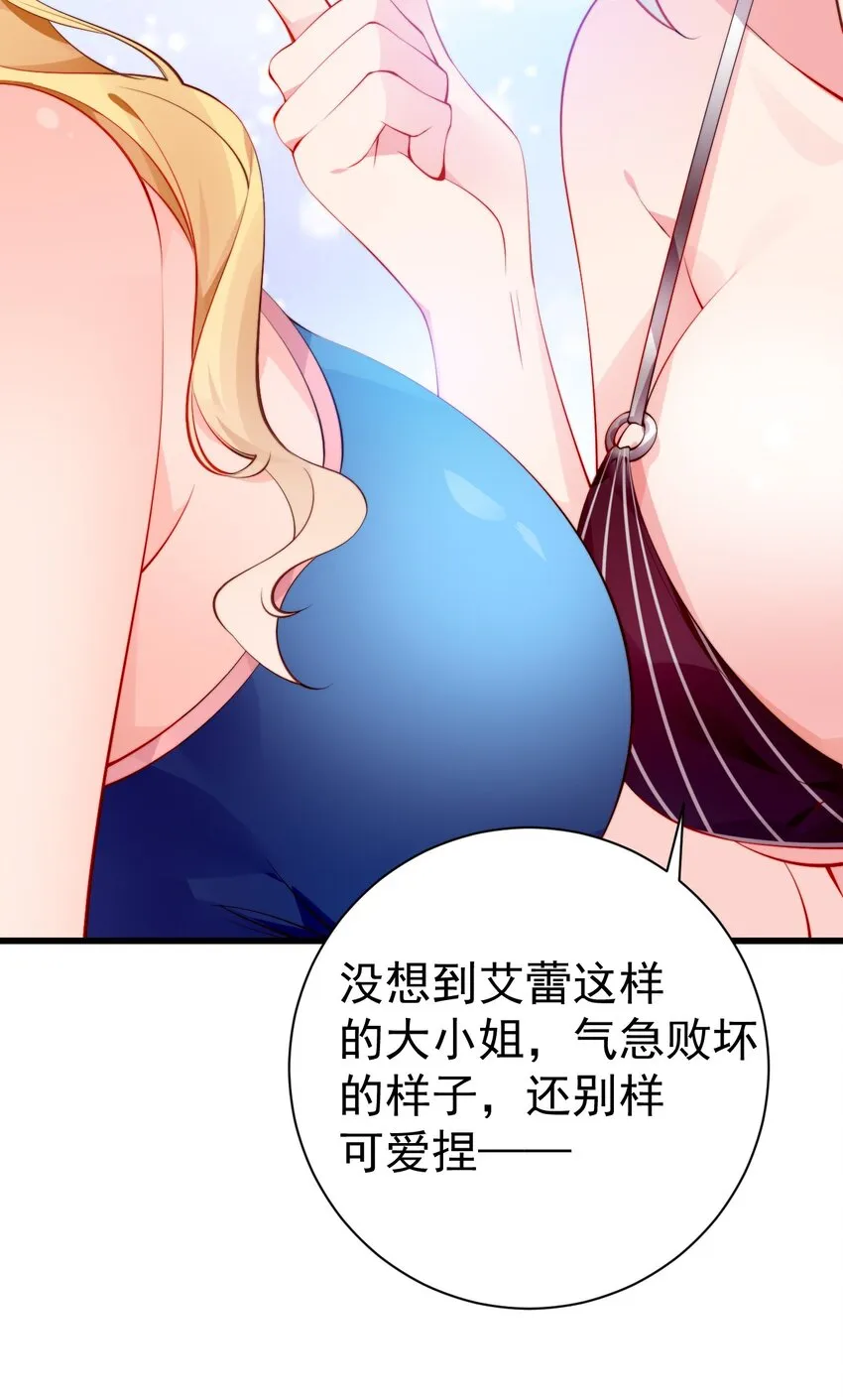43 必须和我狠狠贴贴脱敏！ 第42页