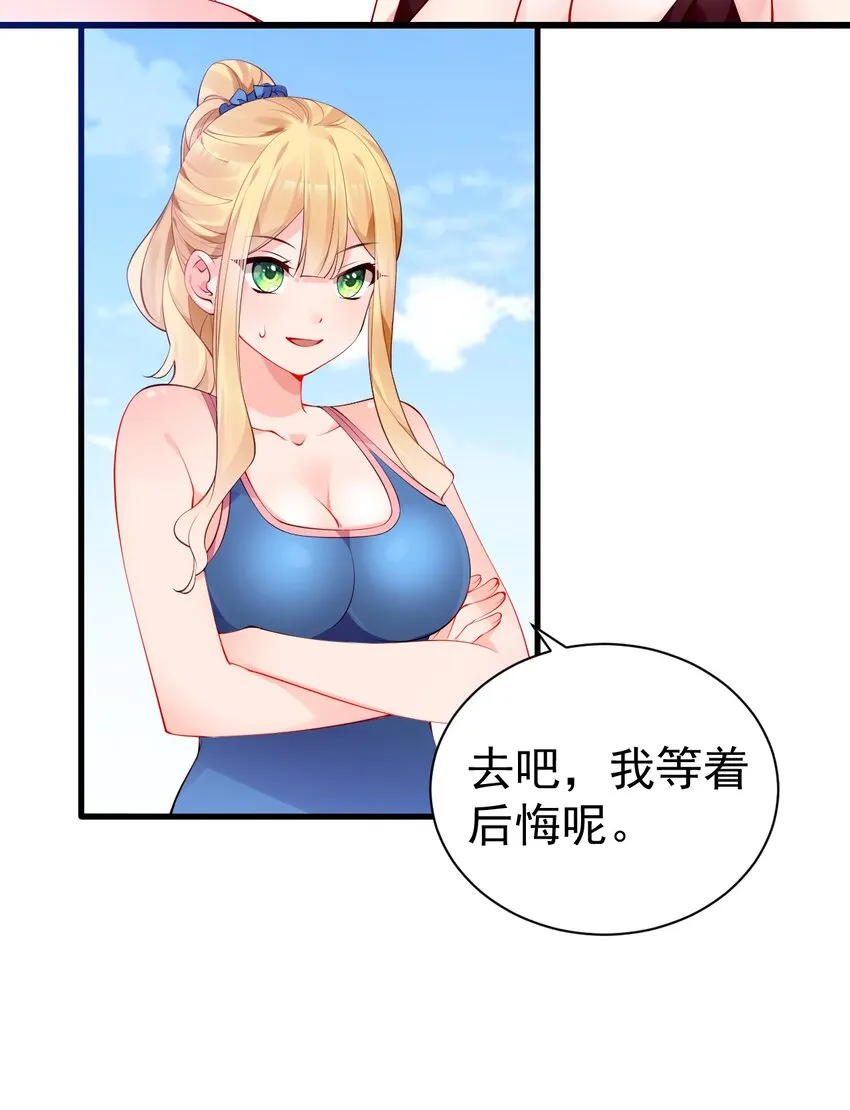 43 必须和我狠狠贴贴脱敏！ 第45页
