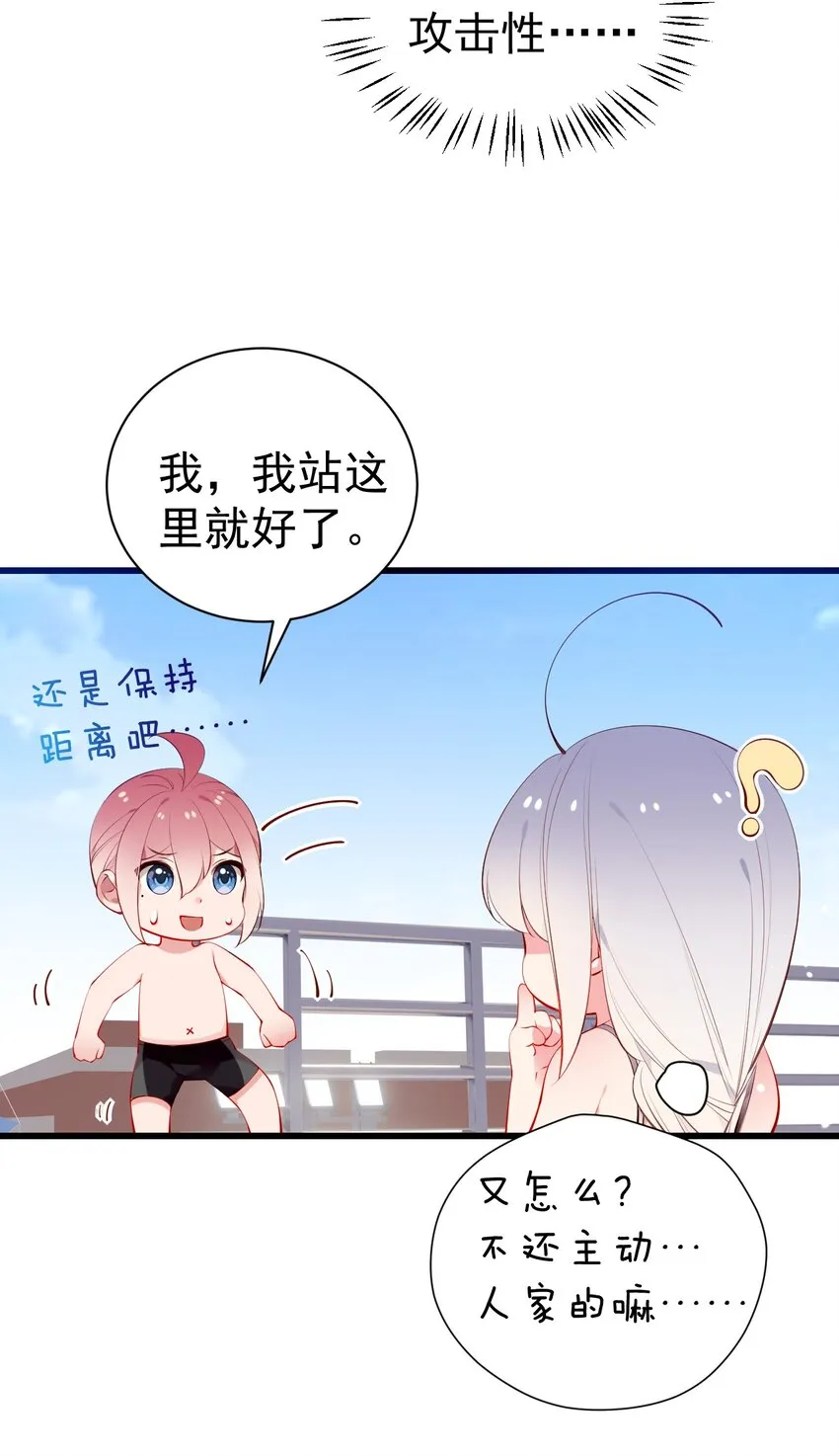 43 必须和我狠狠贴贴脱敏！ 第48页