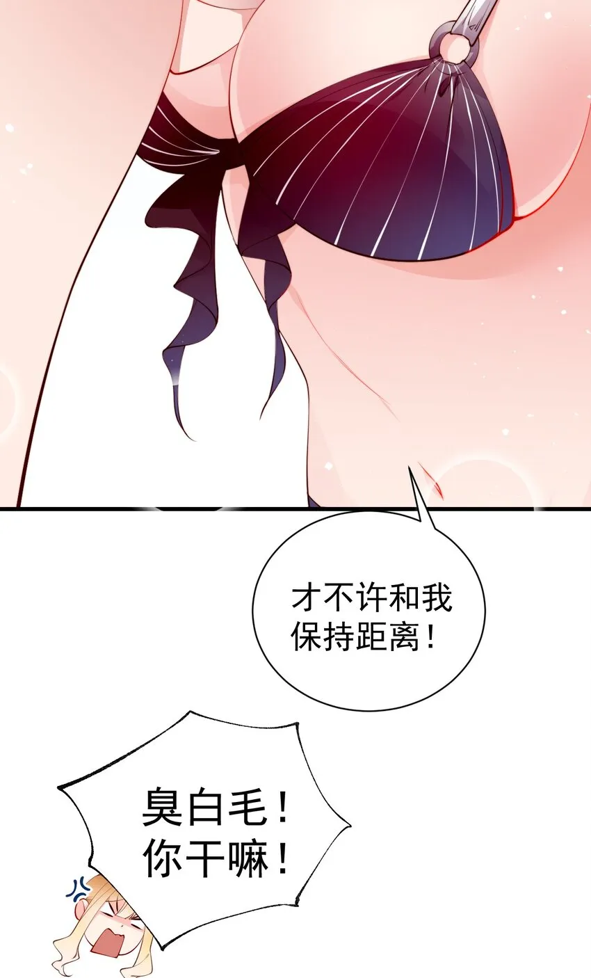 43 必须和我狠狠贴贴脱敏！ 第52页