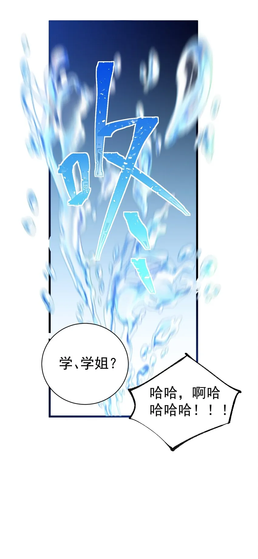 43 必须和我狠狠贴贴脱敏！ 第60页