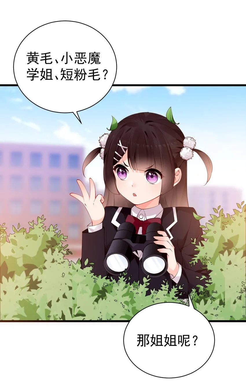 43 必须和我狠狠贴贴脱敏！ 第63页