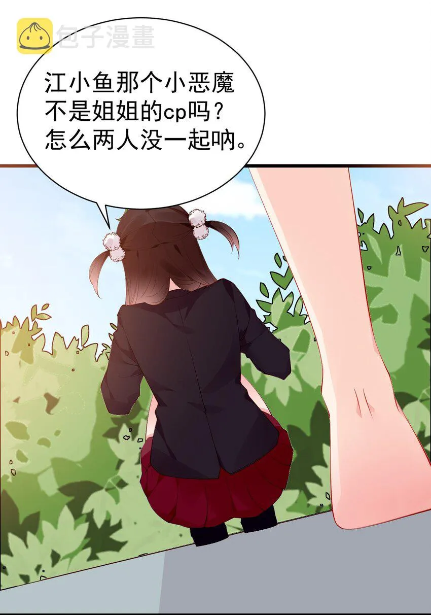 43 必须和我狠狠贴贴脱敏！ 第64页