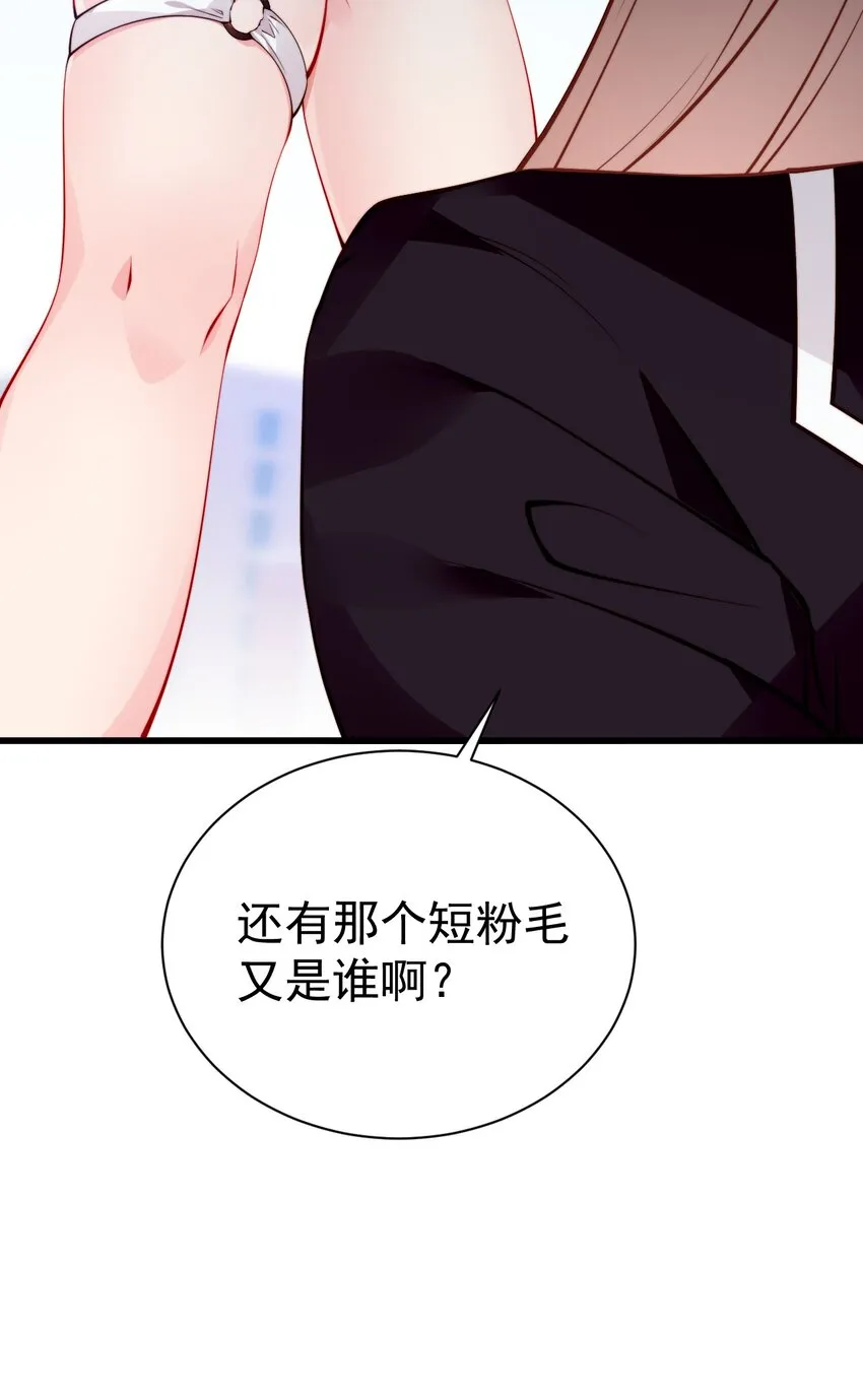 43 必须和我狠狠贴贴脱敏！ 第66页