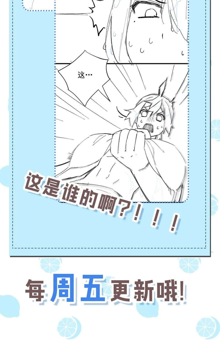 43 必须和我狠狠贴贴脱敏！ 第68页