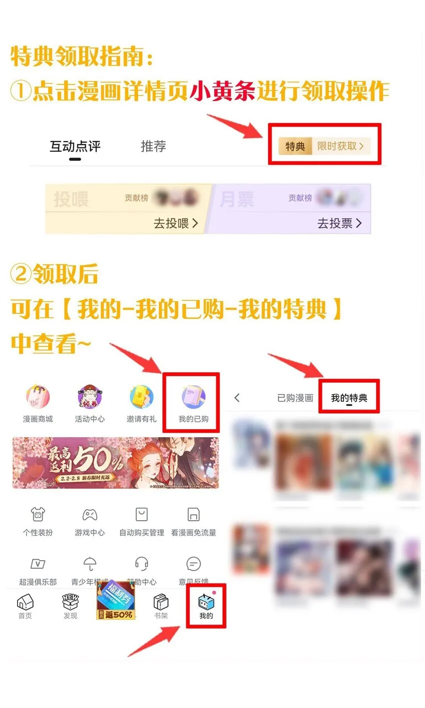 43 必须和我狠狠贴贴脱敏！ 第70页