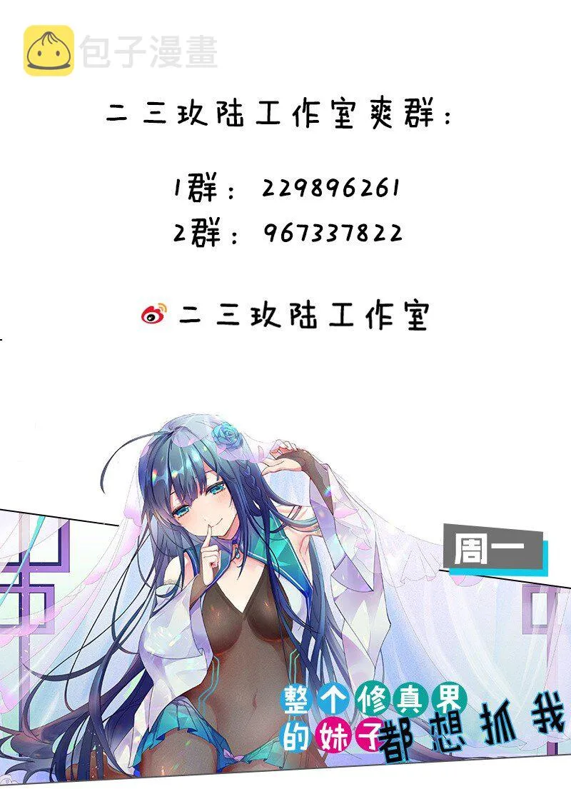 43 必须和我狠狠贴贴脱敏！ 第71页