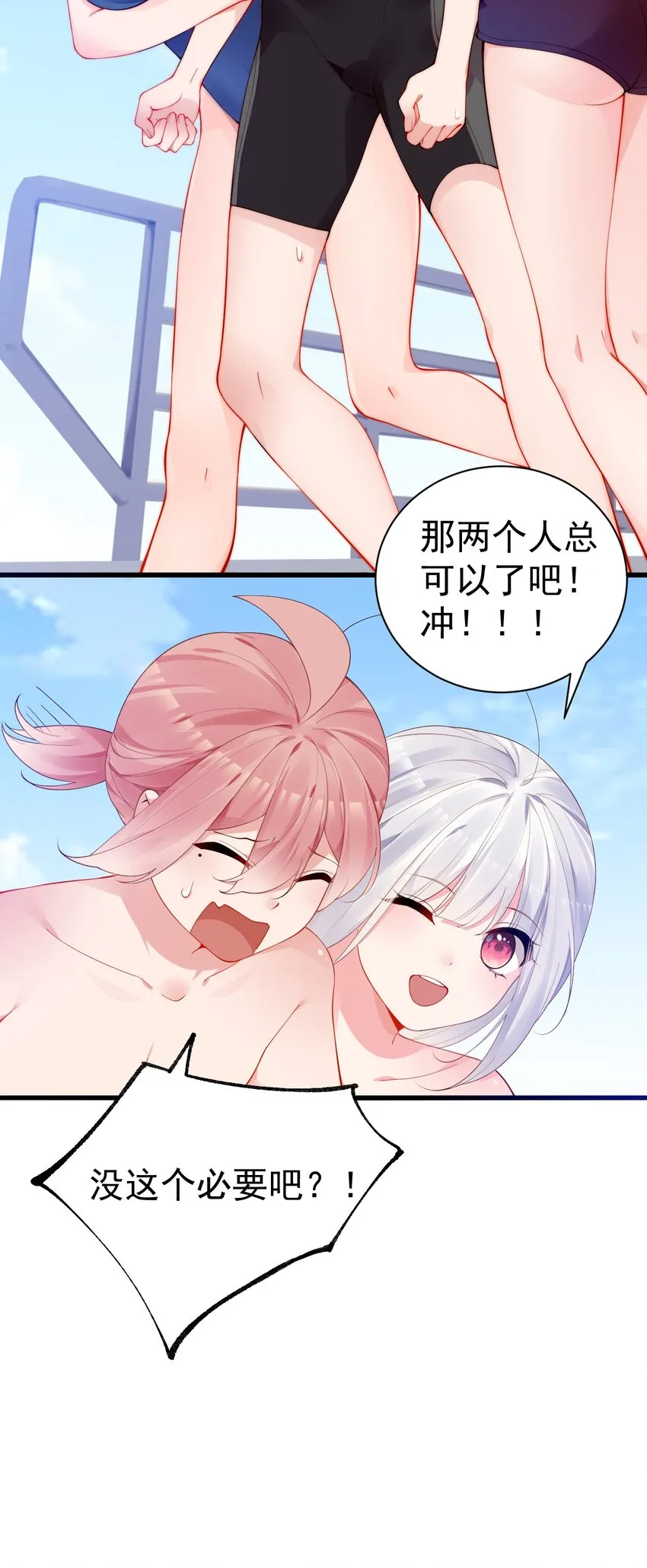 44 等等！这是谁的凶兆啊！ 第6页