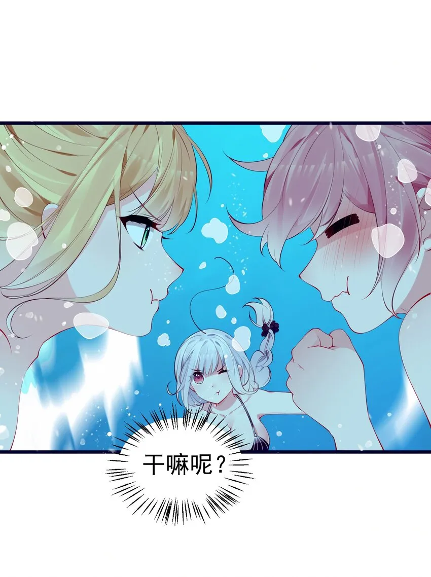44 等等！这是谁的凶兆啊！ 第14页