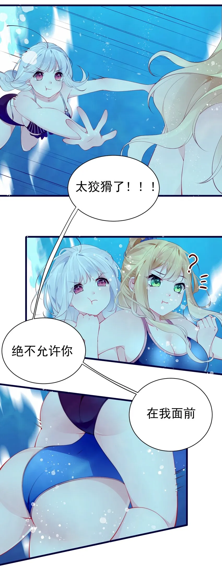 44 等等！这是谁的凶兆啊！ 第18页