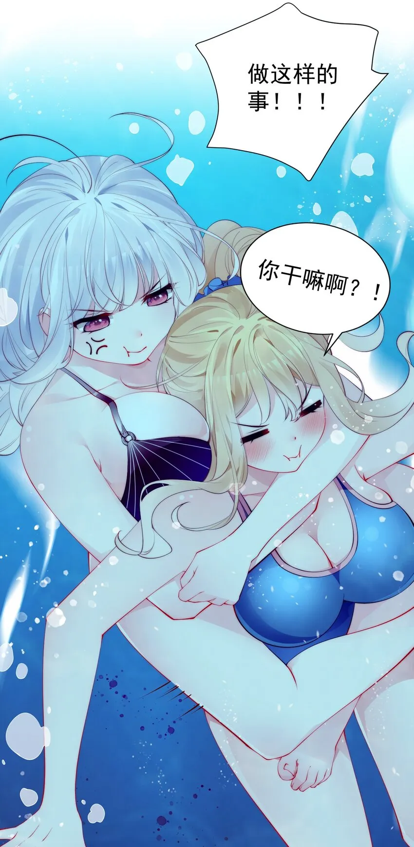 44 等等！这是谁的凶兆啊！ 第19页