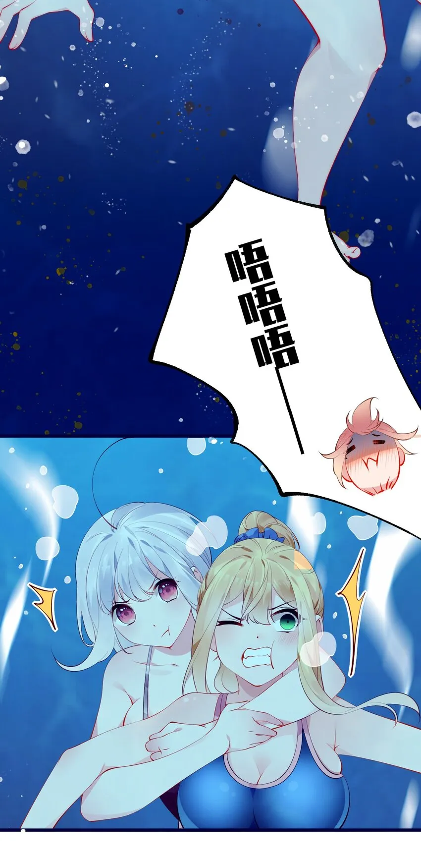 44 等等！这是谁的凶兆啊！ 第20页