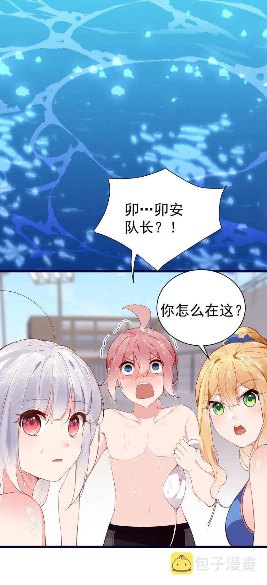 44 等等！这是谁的凶兆啊！ 第33页