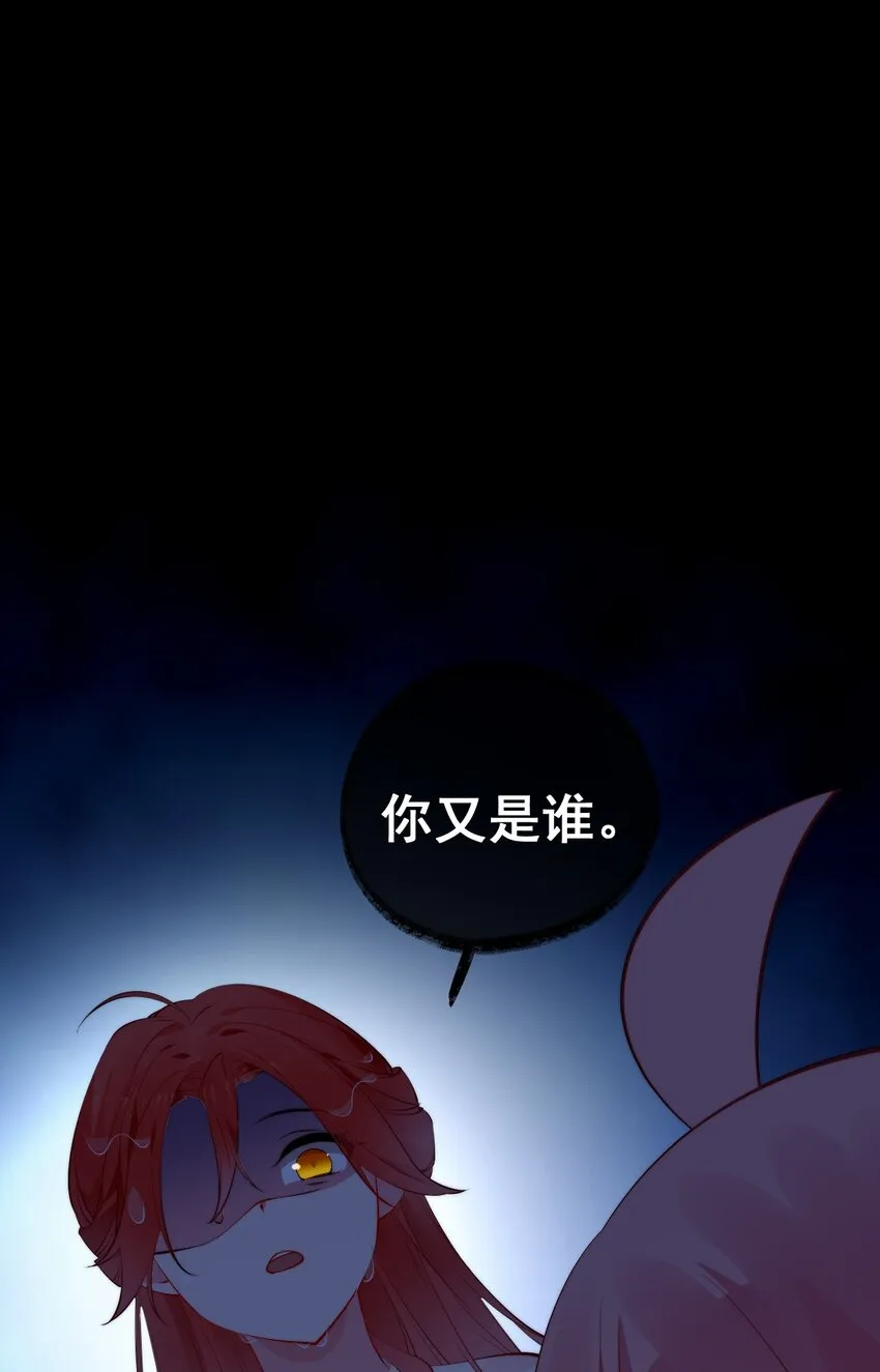 44 等等！这是谁的凶兆啊！ 第34页