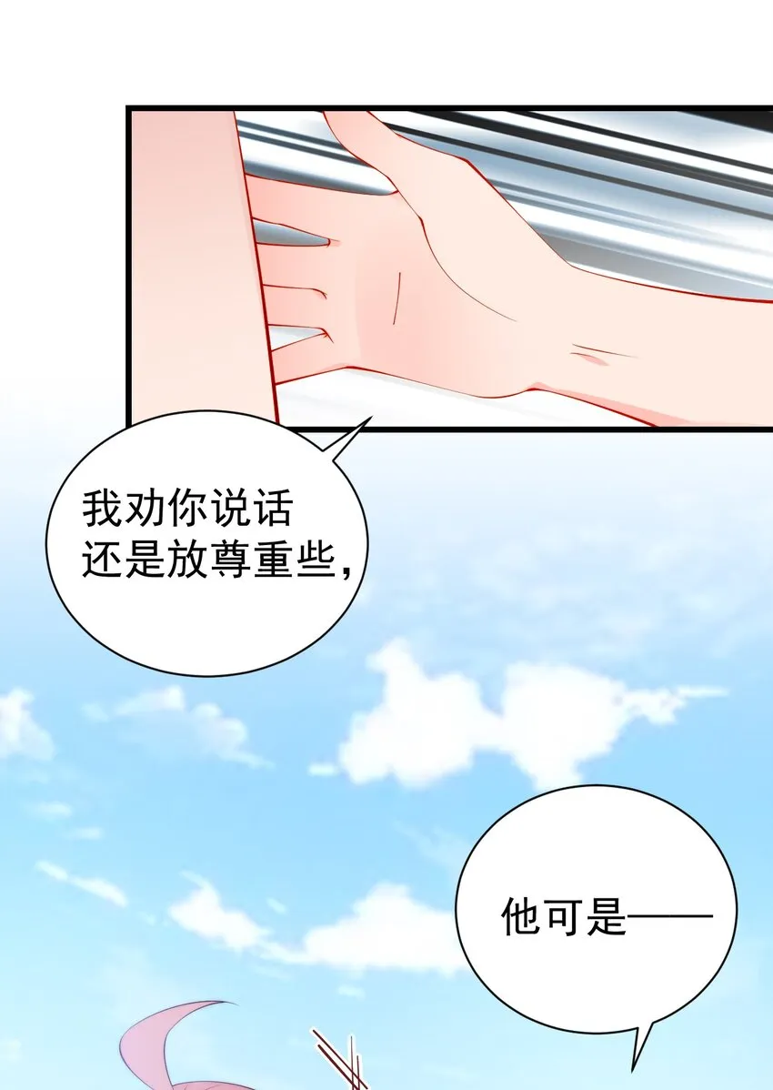 44 等等！这是谁的凶兆啊！ 第38页