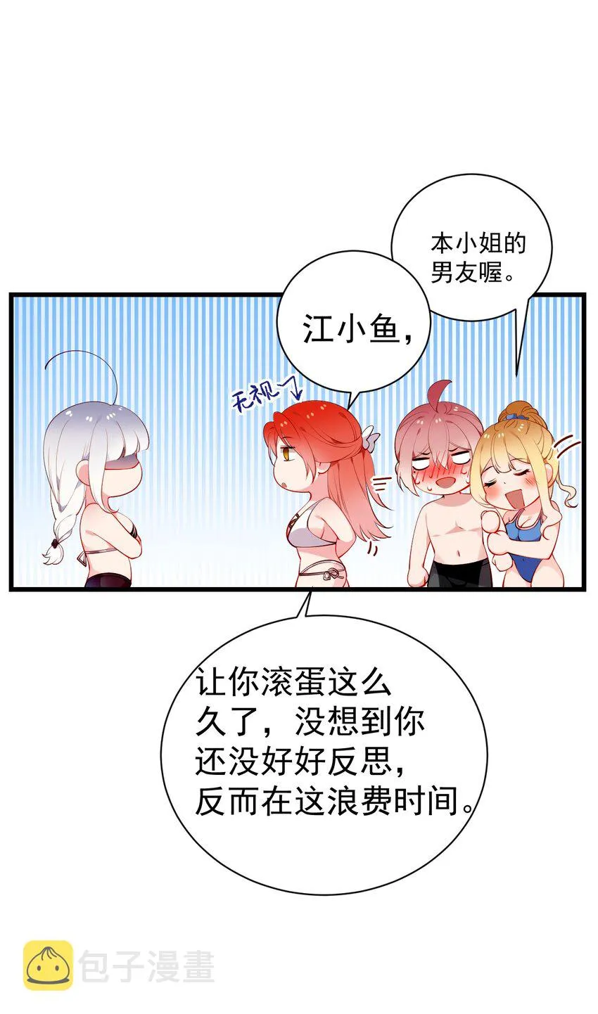 44 等等！这是谁的凶兆啊！ 第40页