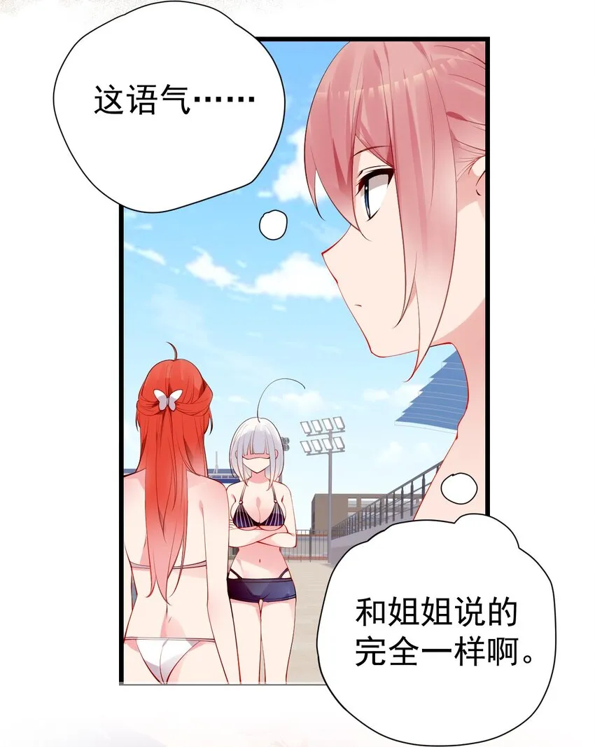 44 等等！这是谁的凶兆啊！ 第42页