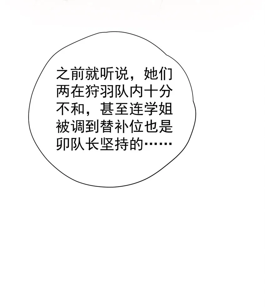 44 等等！这是谁的凶兆啊！ 第44页
