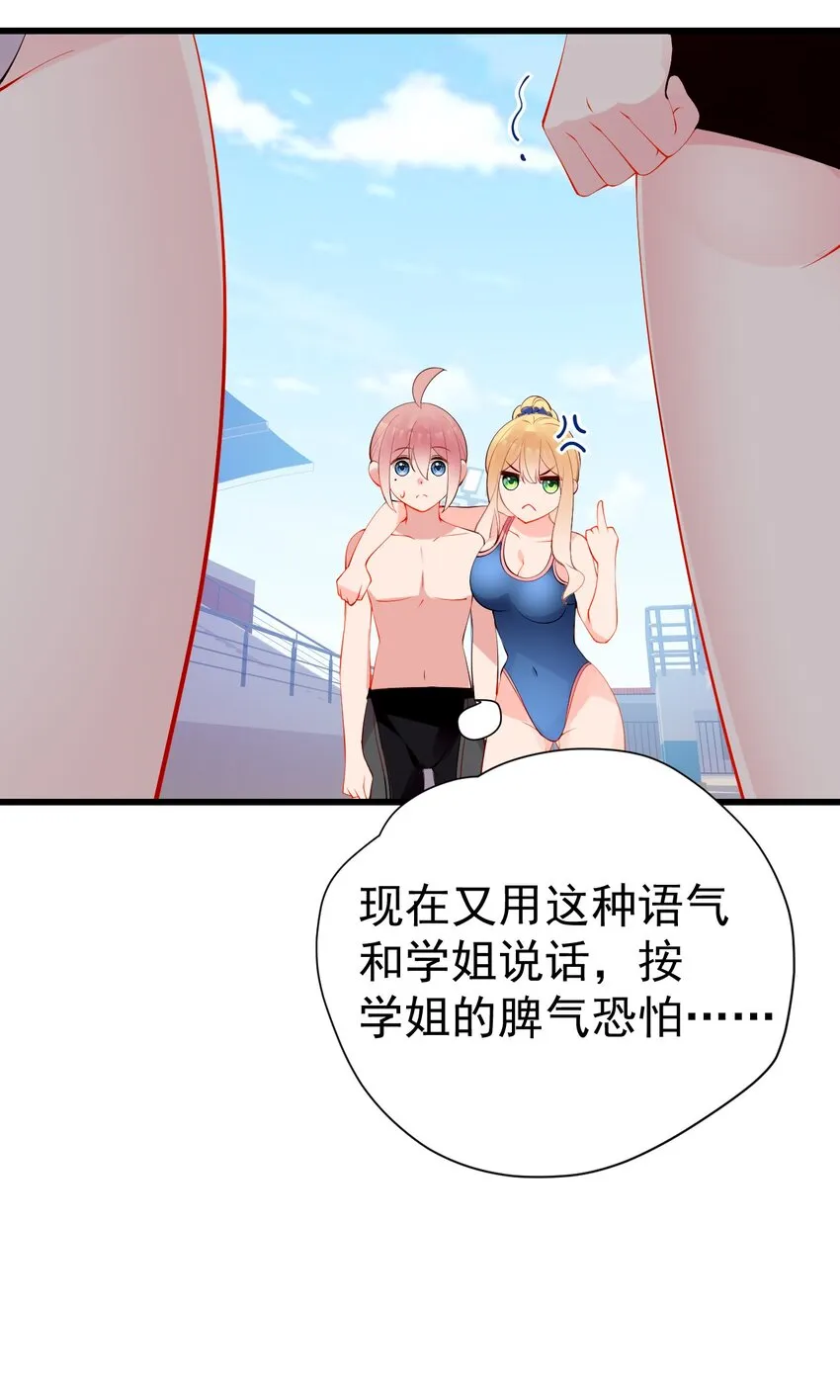 44 等等！这是谁的凶兆啊！ 第45页