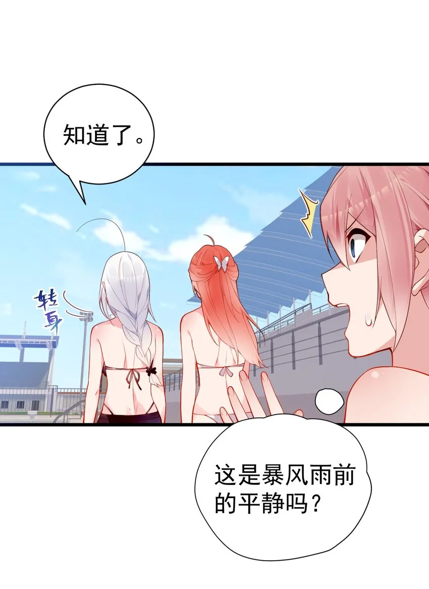 44 等等！这是谁的凶兆啊！ 第46页