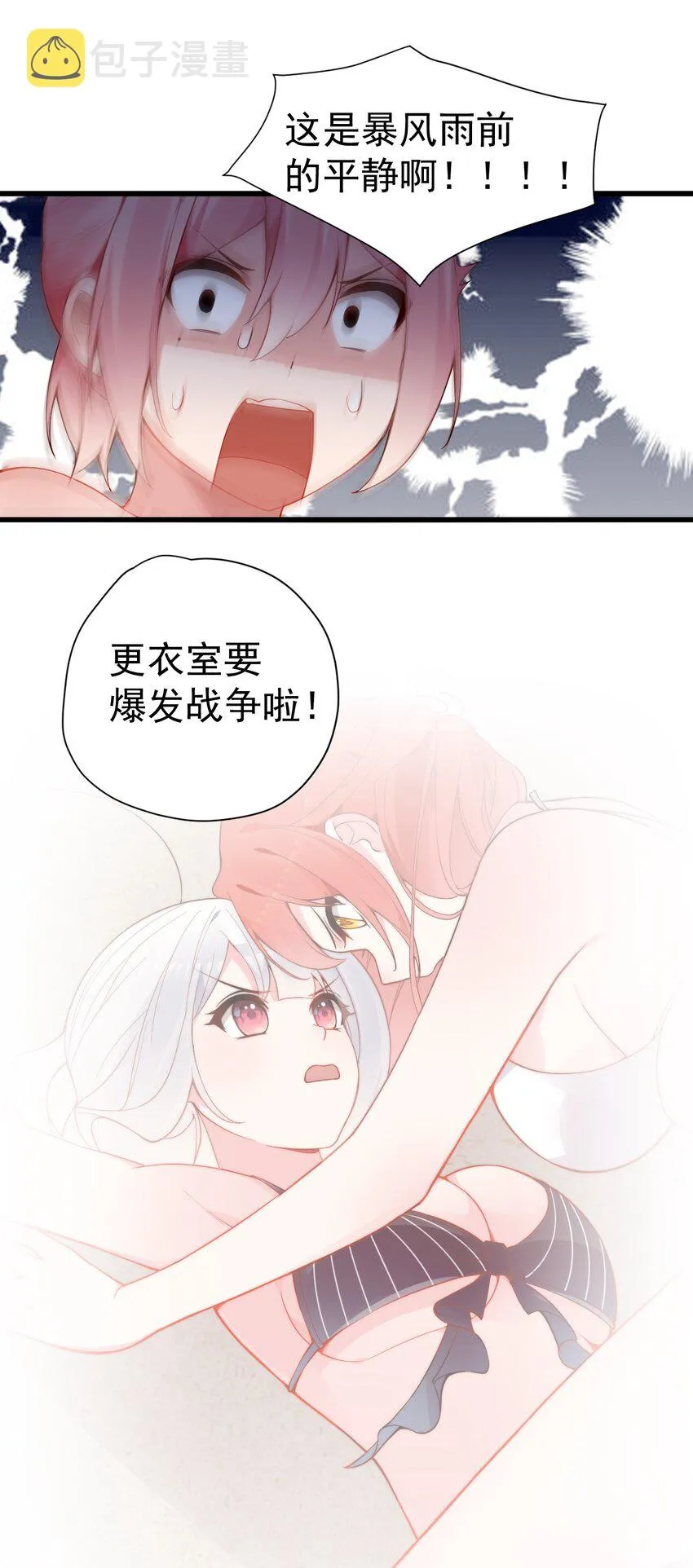 44 等等！这是谁的凶兆啊！ 第47页