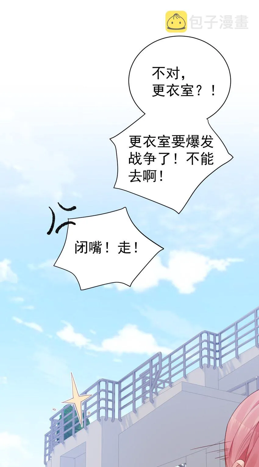 44 等等！这是谁的凶兆啊！ 第51页