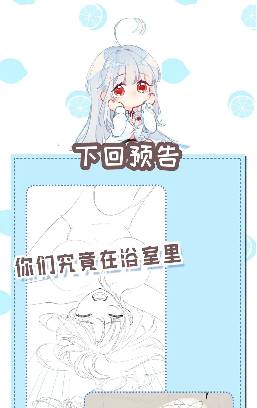 44 等等！这是谁的凶兆啊！ 第55页