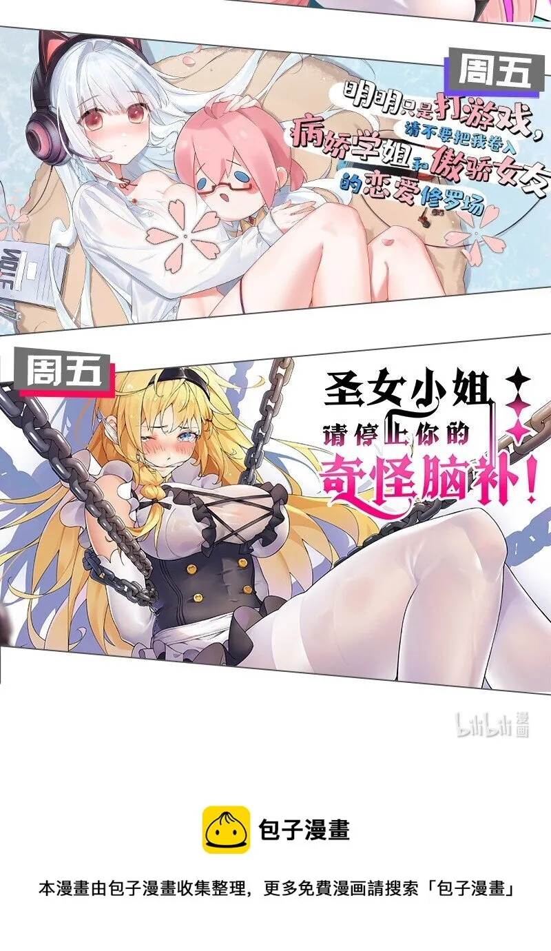 44 等等！这是谁的凶兆啊！ 第59页
