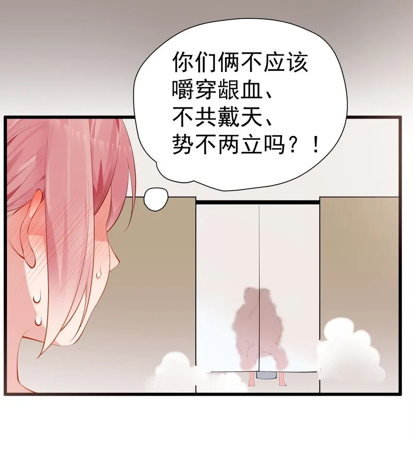 45 浴室大战！这真的是我能看的吗？！ 第6页