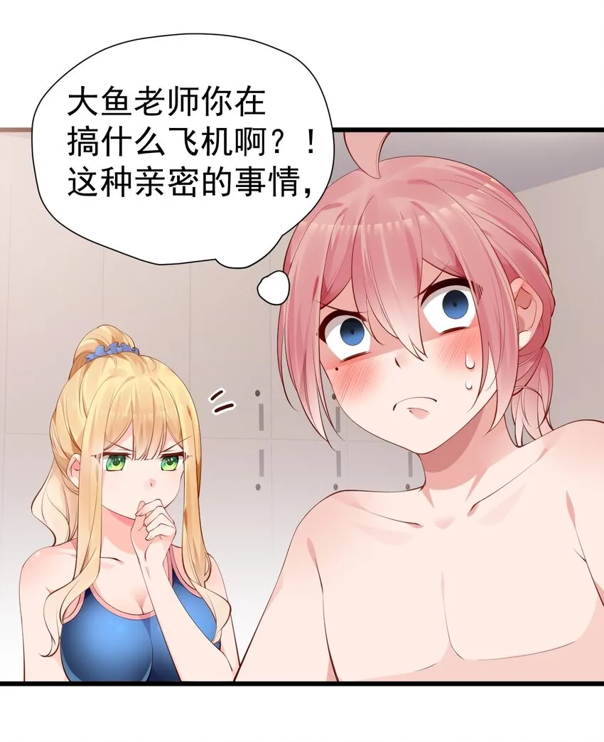 45 浴室大战！这真的是我能看的吗？！ 第7页