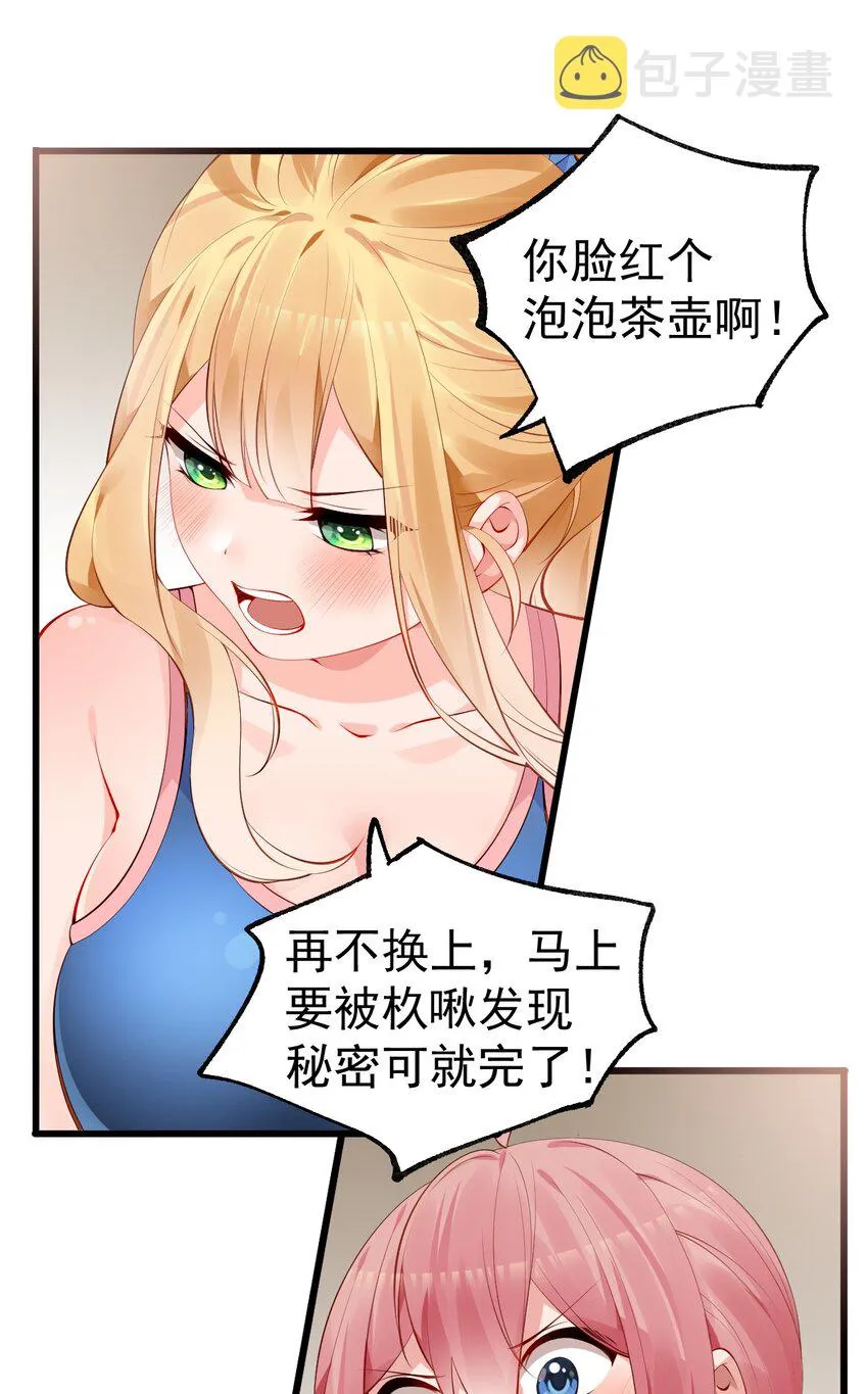 45 浴室大战！这真的是我能看的吗？！ 第12页