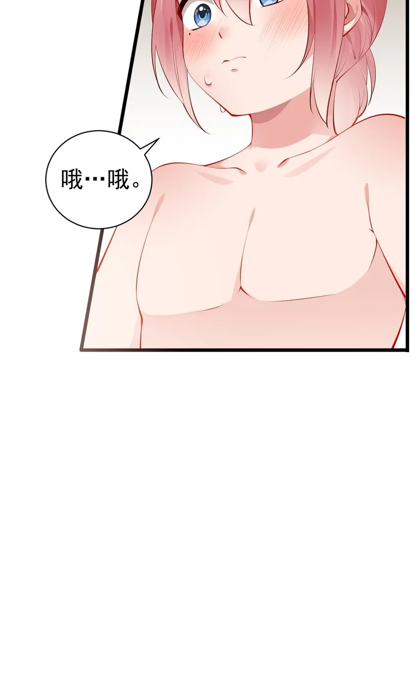 45 浴室大战！这真的是我能看的吗？！ 第13页