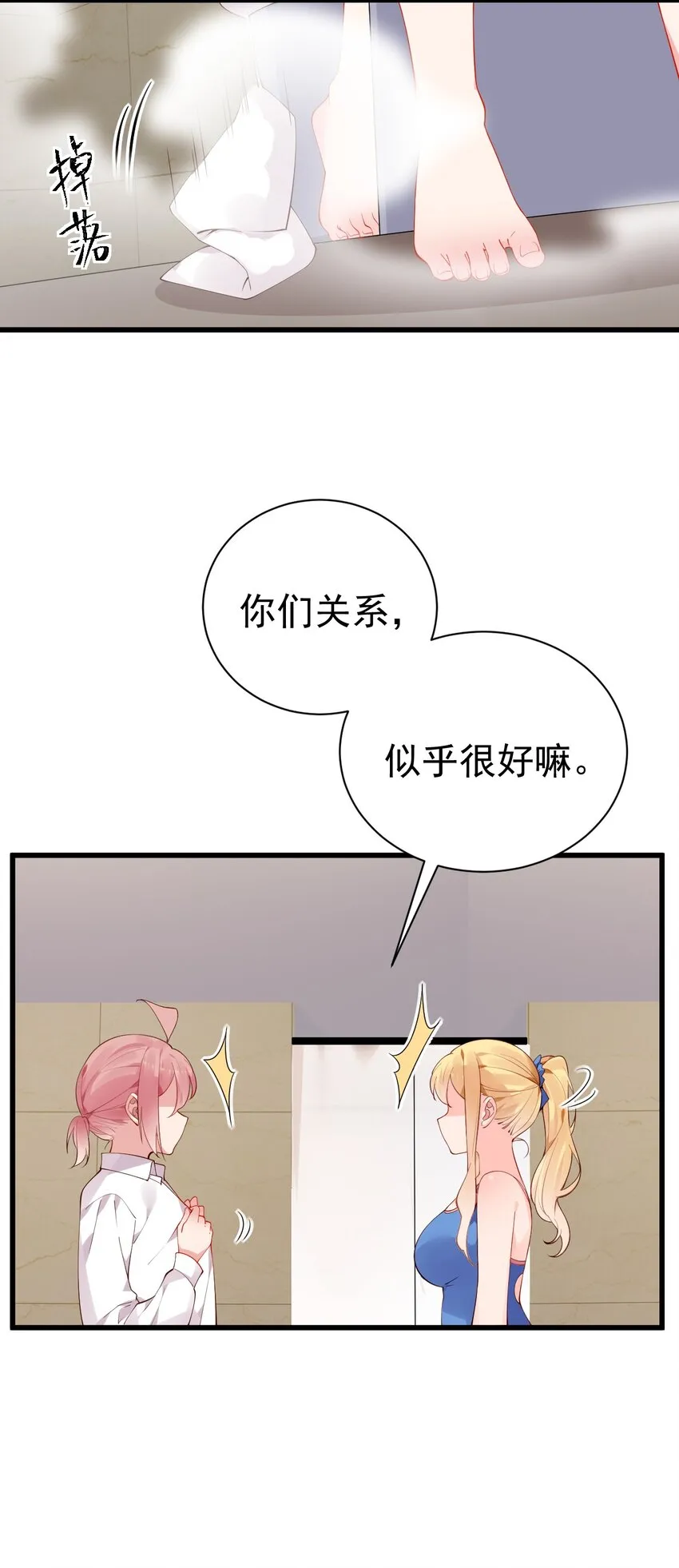 45 浴室大战！这真的是我能看的吗？！ 第18页