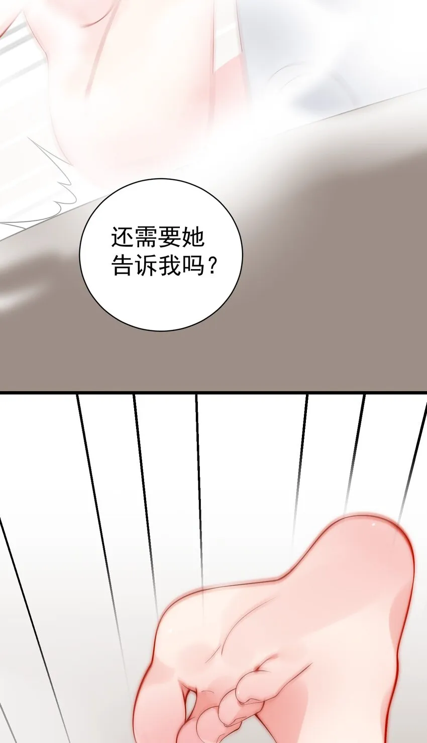 45 浴室大战！这真的是我能看的吗？！ 第22页