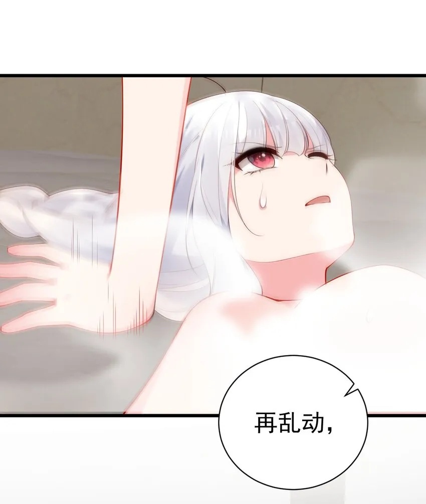 45 浴室大战！这真的是我能看的吗？！ 第25页