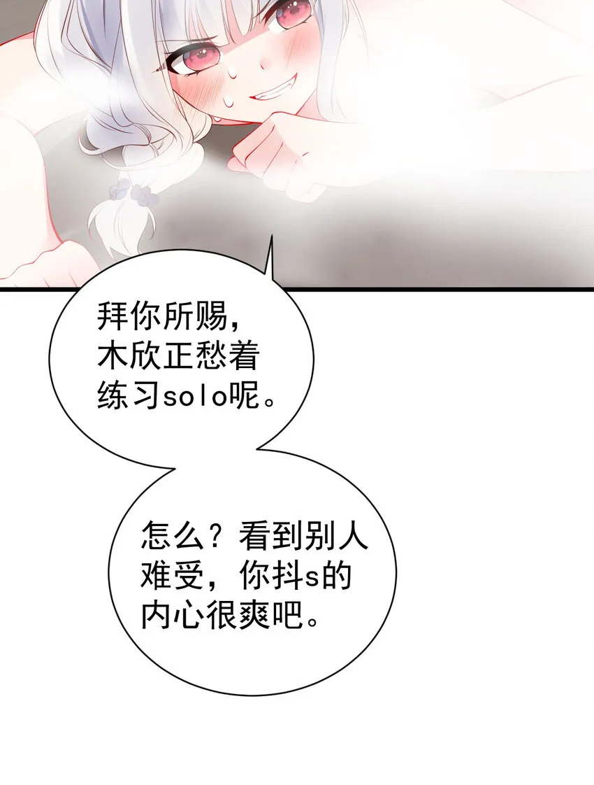 45 浴室大战！这真的是我能看的吗？！ 第33页