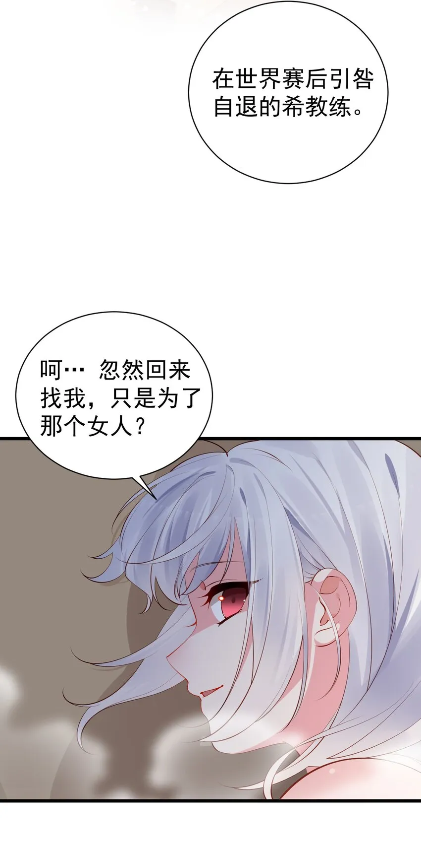 45 浴室大战！这真的是我能看的吗？！ 第38页