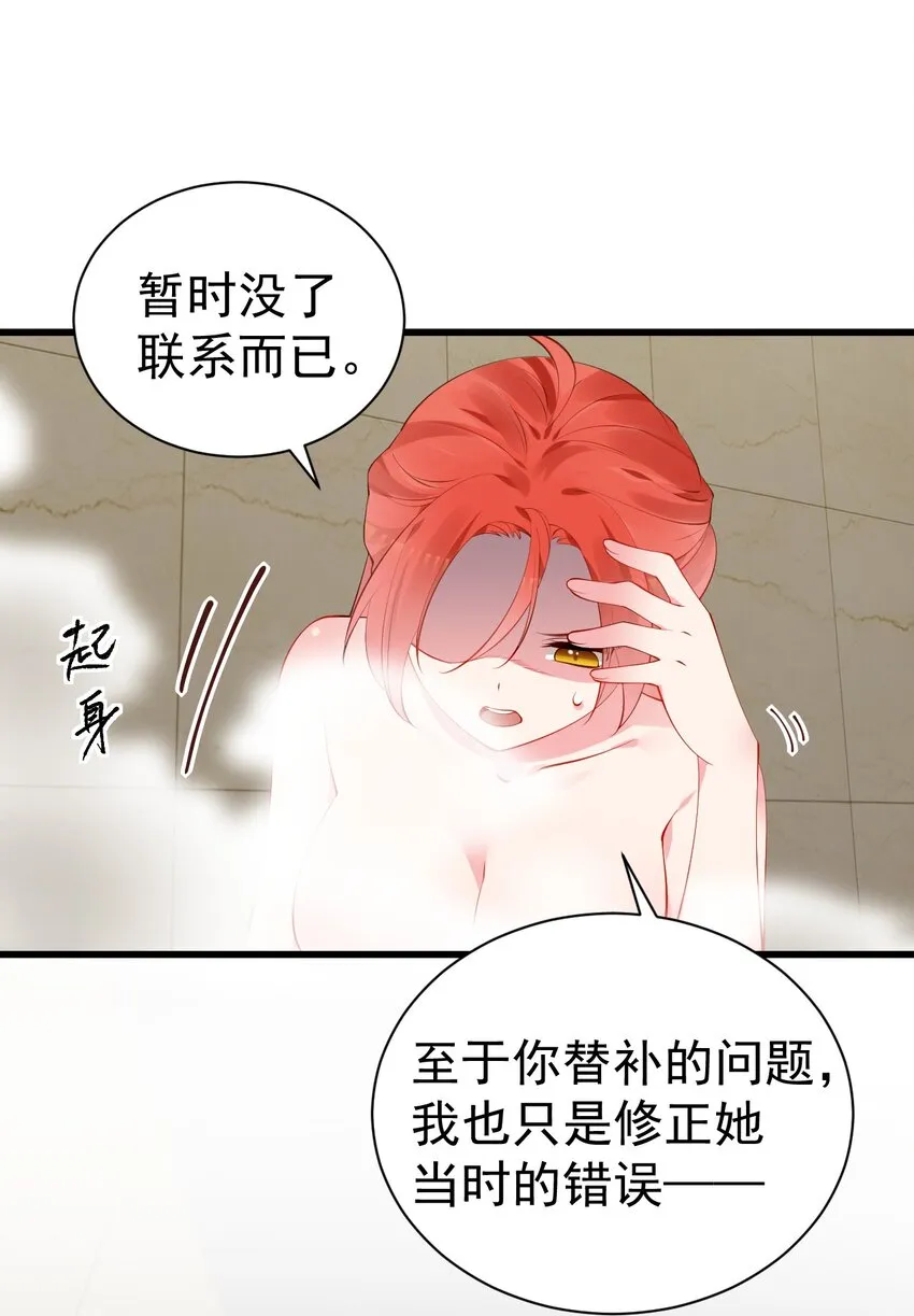 45 浴室大战！这真的是我能看的吗？！ 第40页