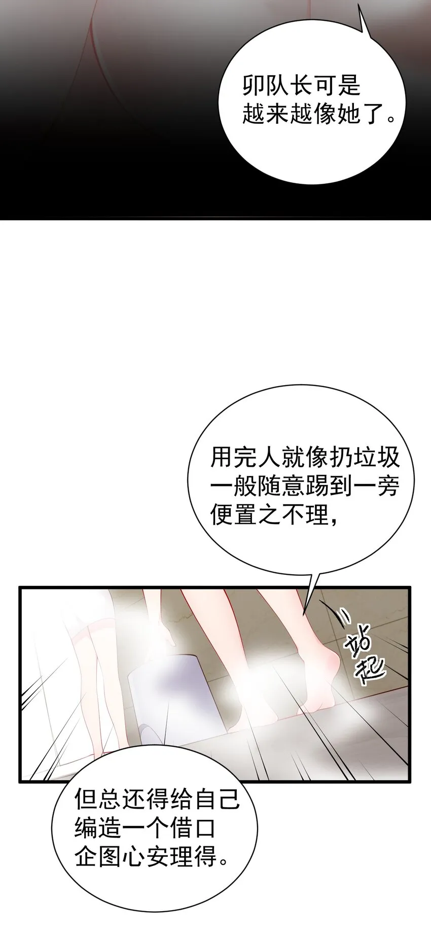 45 浴室大战！这真的是我能看的吗？！ 第46页